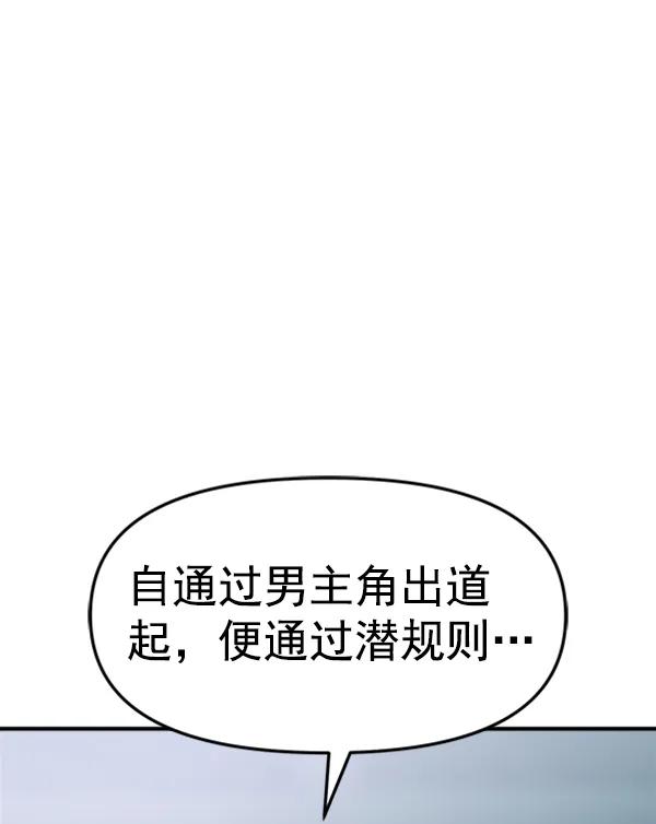 [第91话] 自曝127