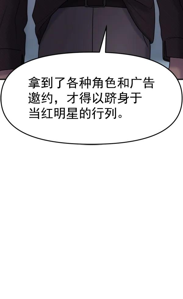 [第91话] 自曝129