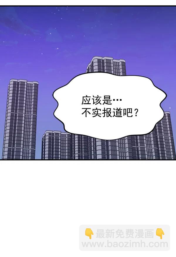 [第91话] 自曝13