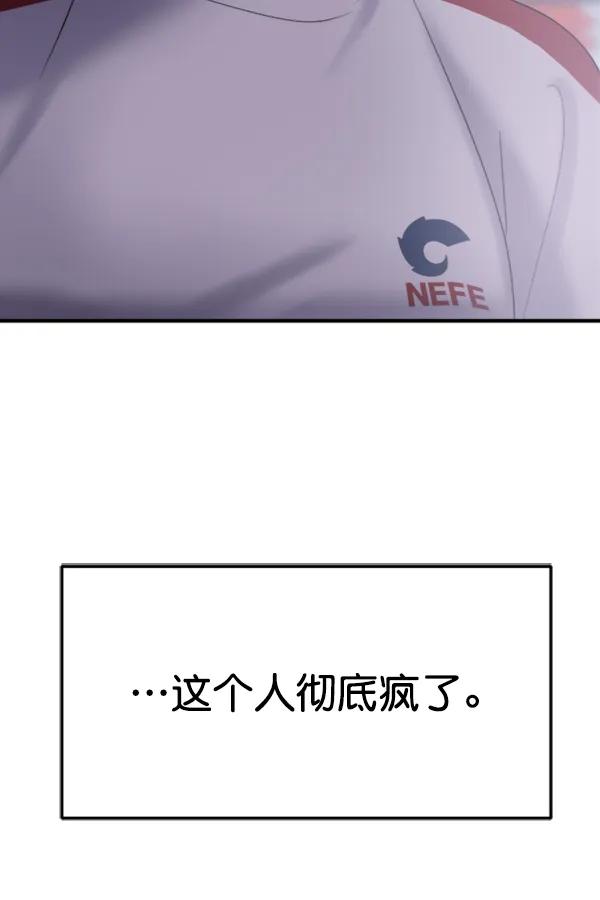 [第91话] 自曝131