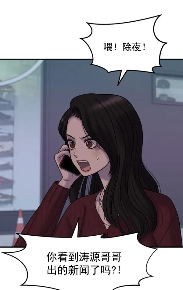 [第91话] 自曝18