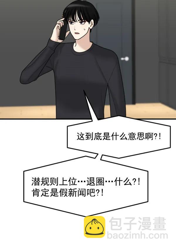 [第91话] 自曝20