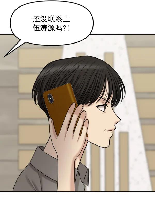 [第91话] 自曝24