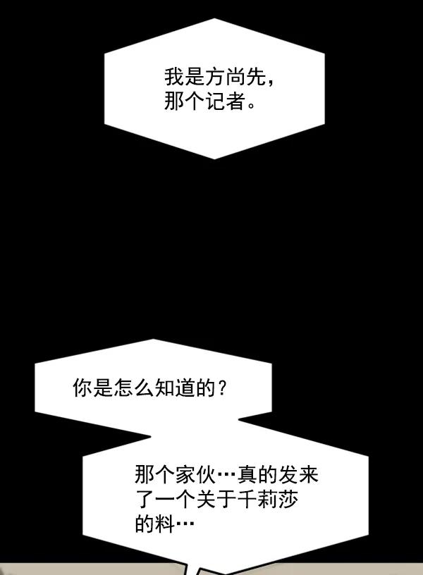 [第91话] 自曝32