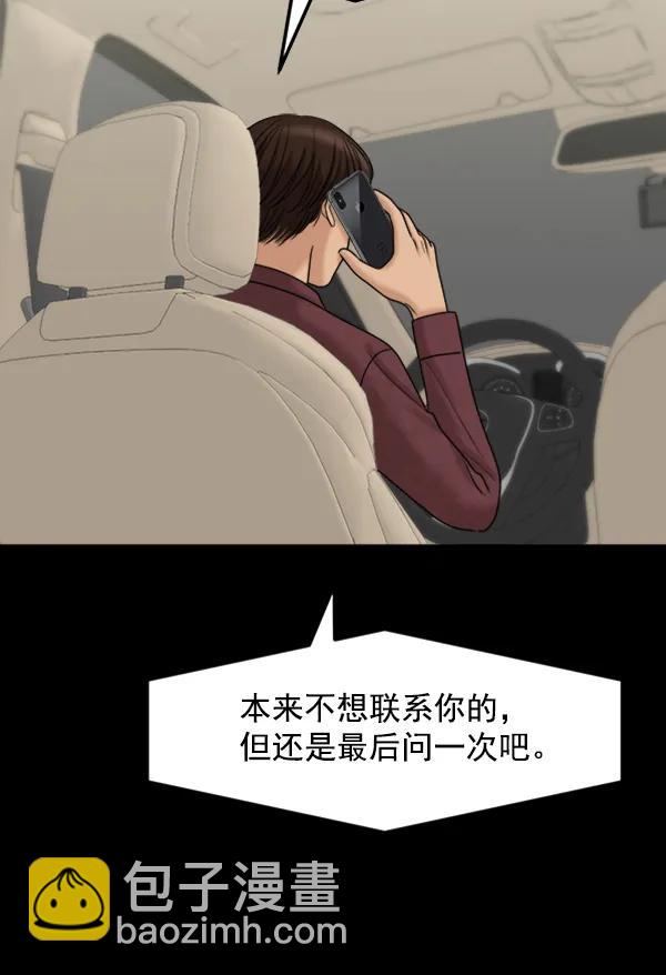 [第91话] 自曝33