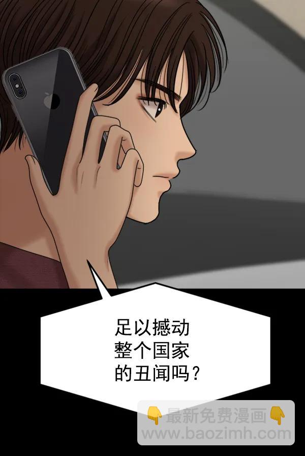 [第91话] 自曝35