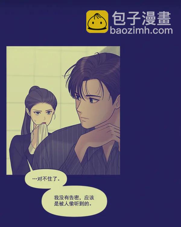 [第91话] 自曝44