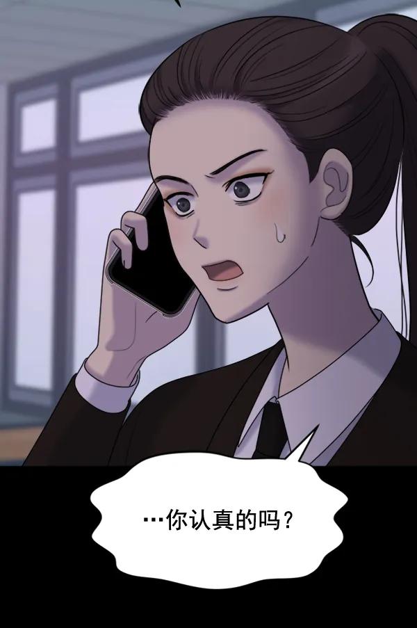 [第91话] 自曝55