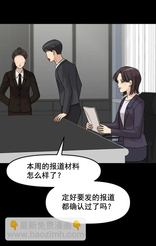 [第91话] 自曝59
