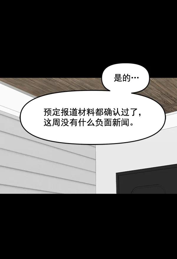 [第91话] 自曝63