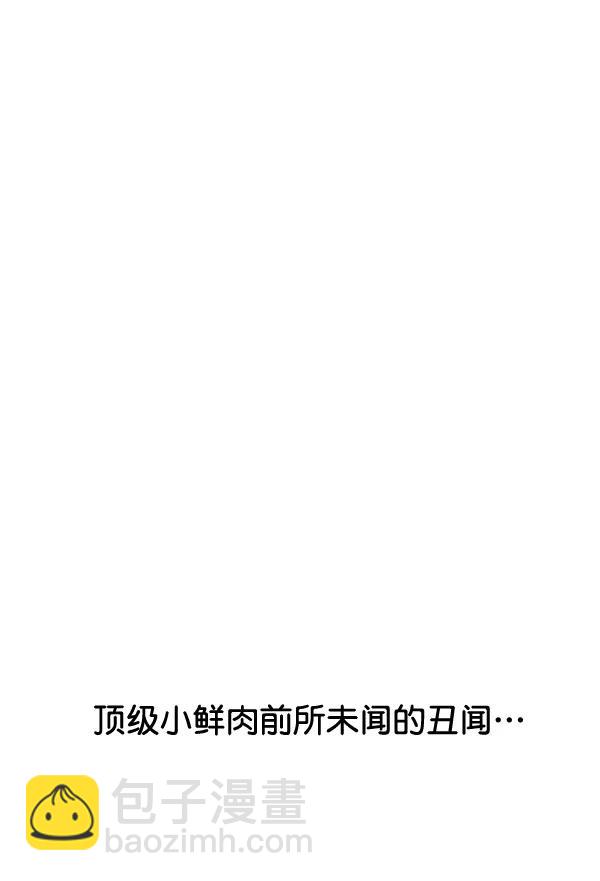 [第91话] 自曝67