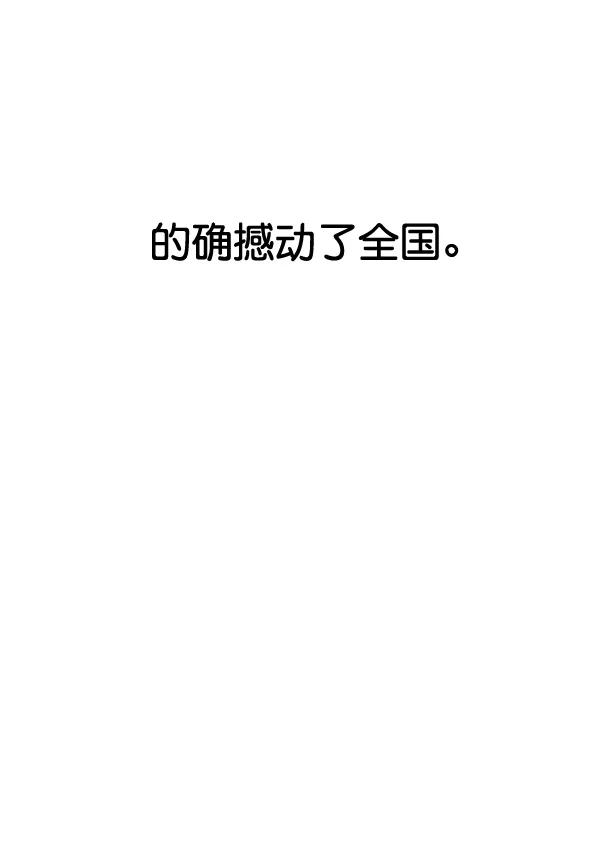 [第91话] 自曝68