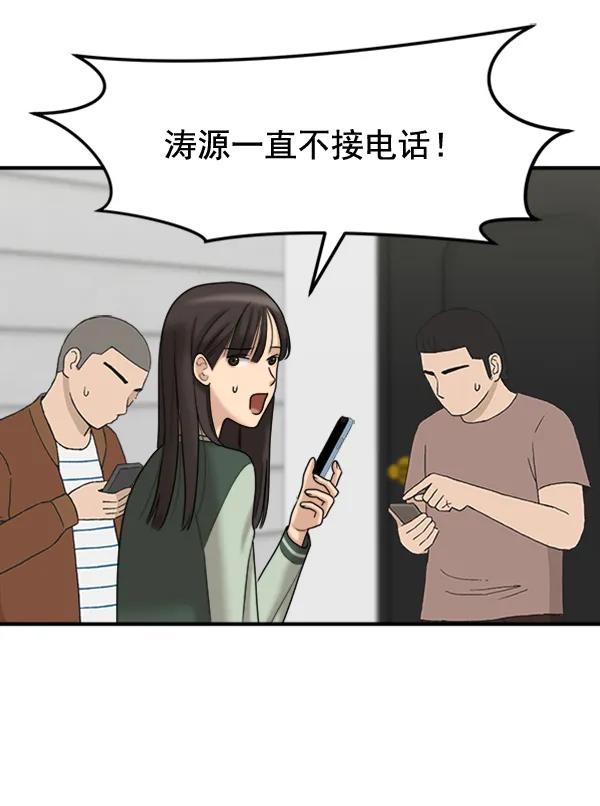[第91话] 自曝69
