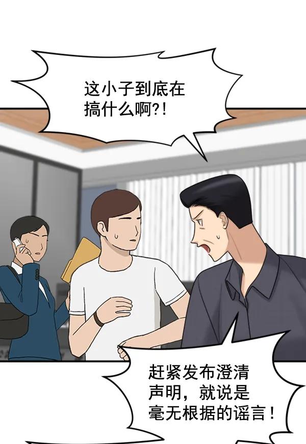 [第91话] 自曝70