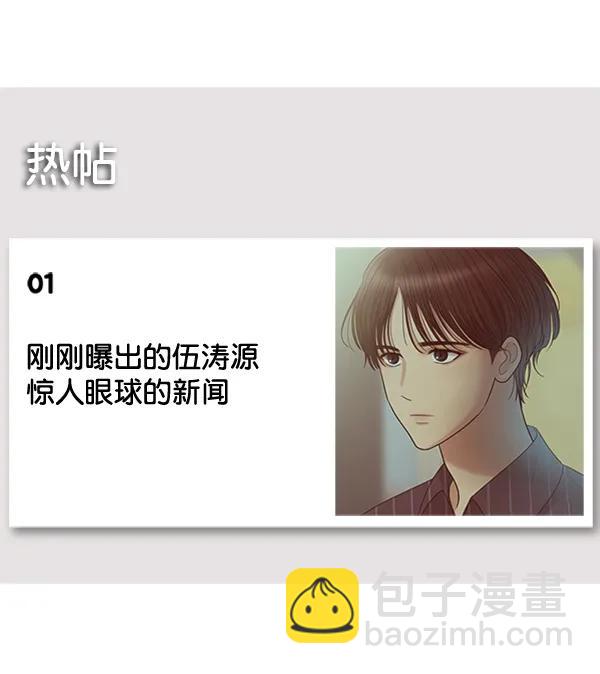 [第91话] 自曝74