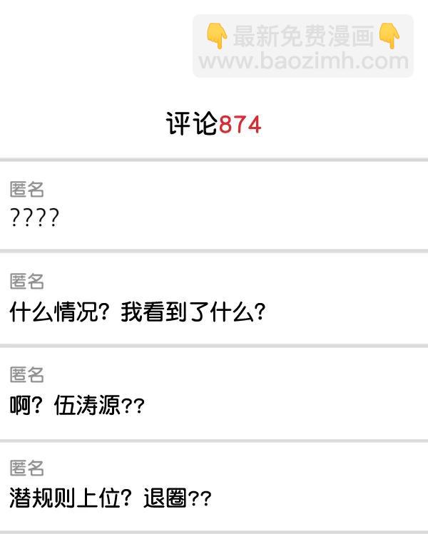 [第91话] 自曝75