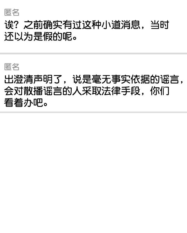 [第91话] 自曝76