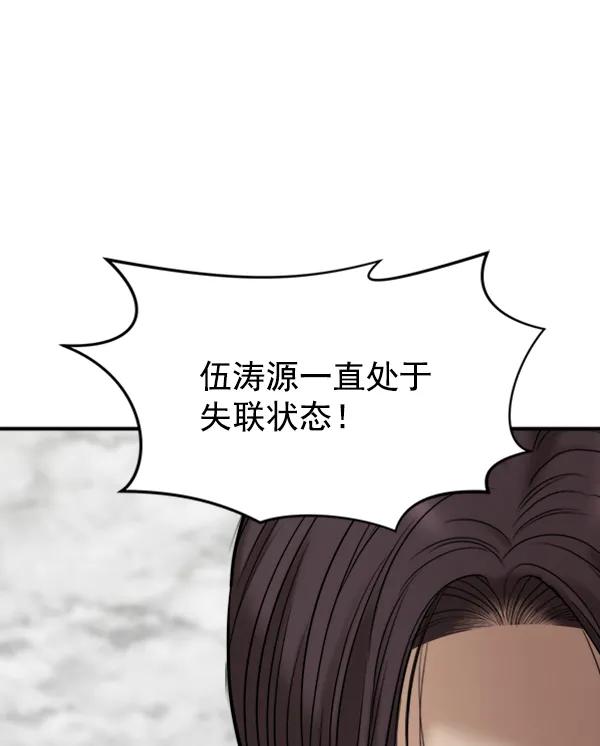 [第91话] 自曝79