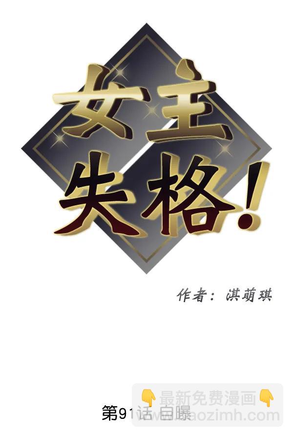 [第91话] 自曝8