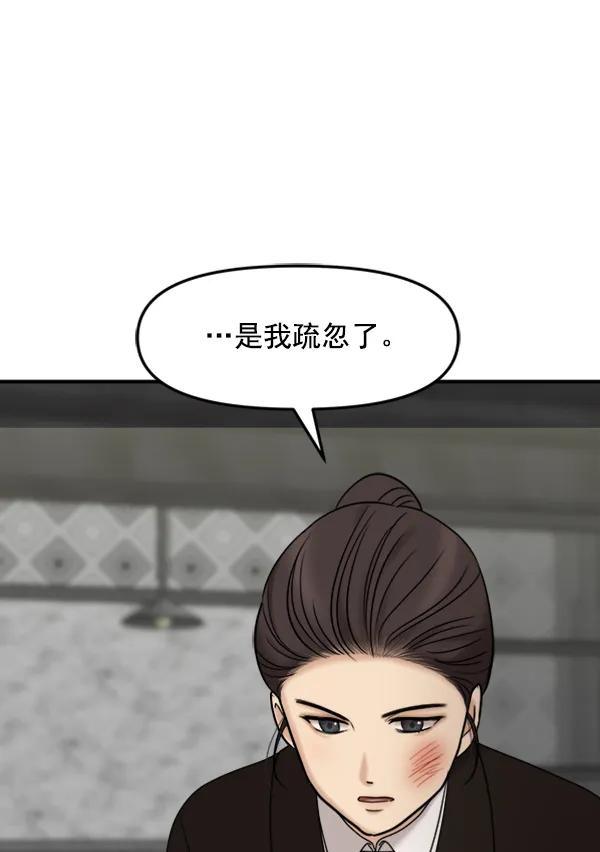 [第91话] 自曝83
