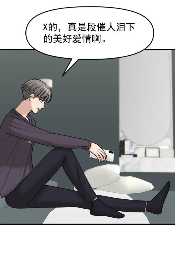 [第91话] 自曝87