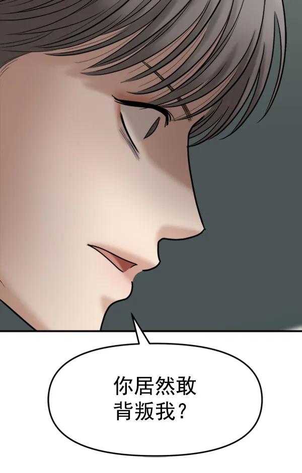 [第91话] 自曝89