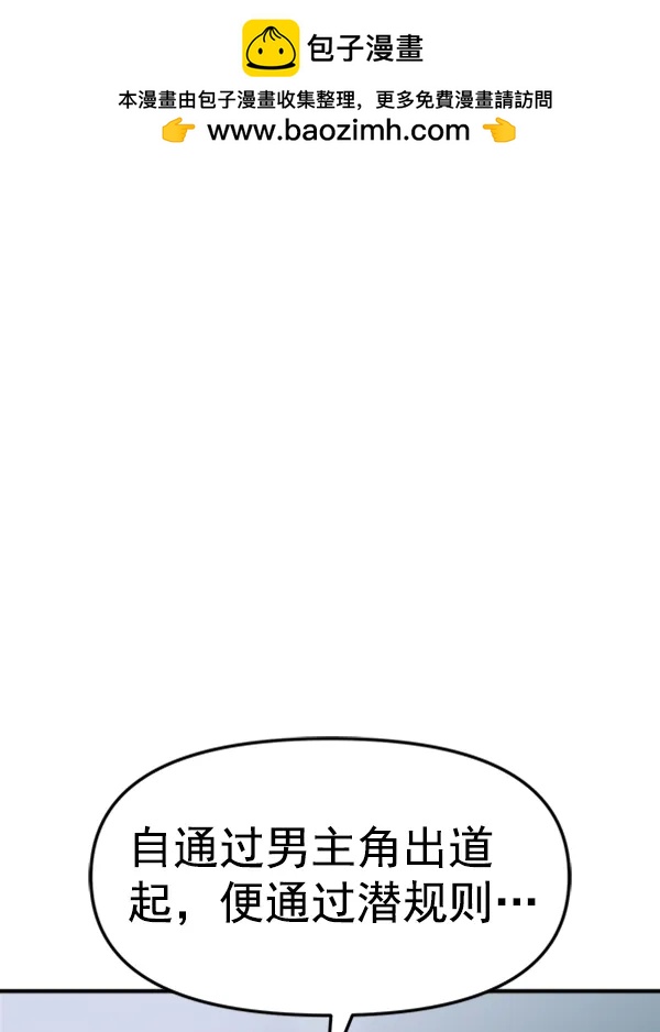 [第92话] 无论始终1