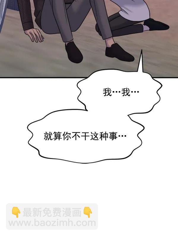 [第92话] 无论始终115