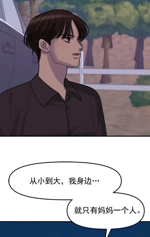 [第92话] 无论始终128