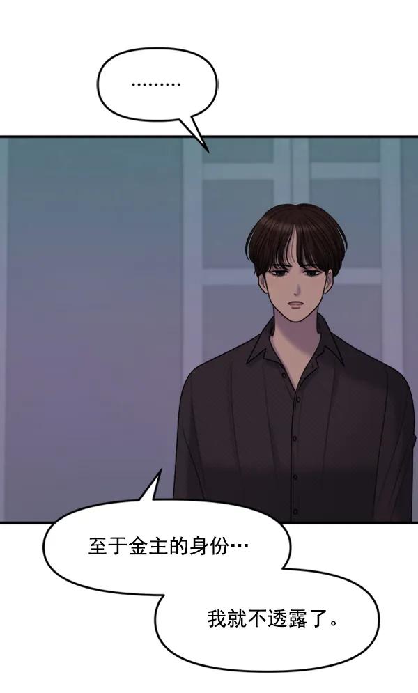 [第92话] 无论始终13