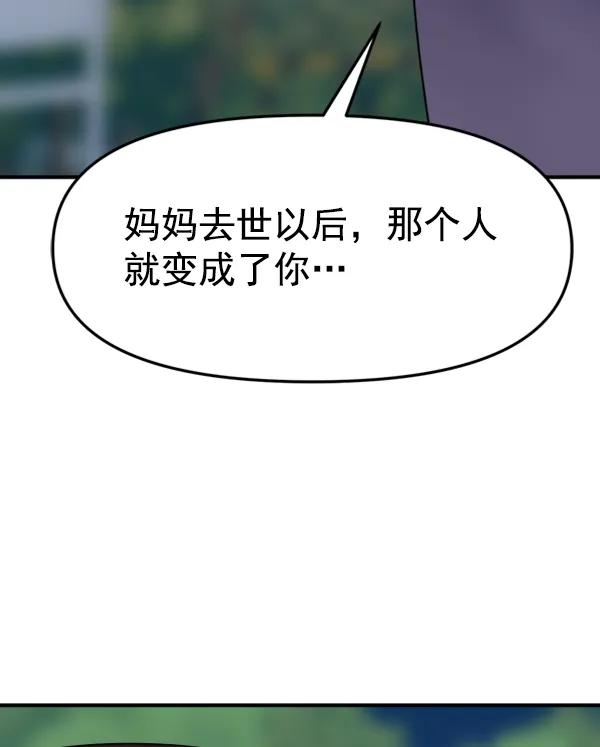 [第92话] 无论始终130