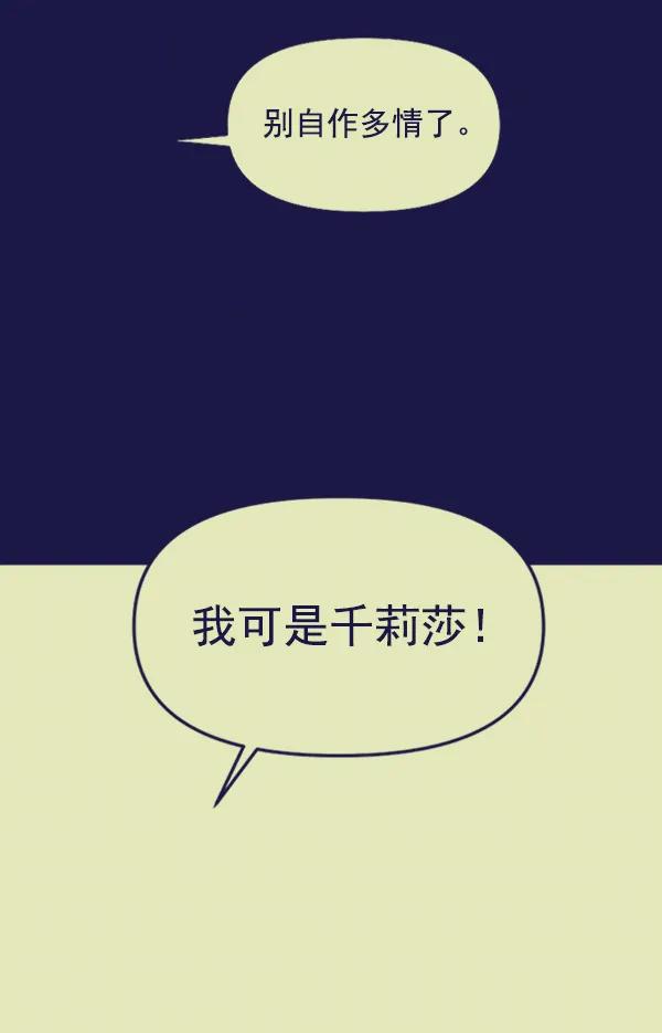 [第92话] 无论始终151