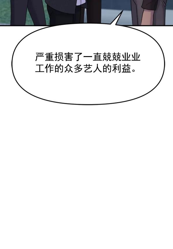 [第92话] 无论始终21