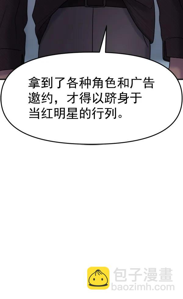 [第92话] 无论始终3