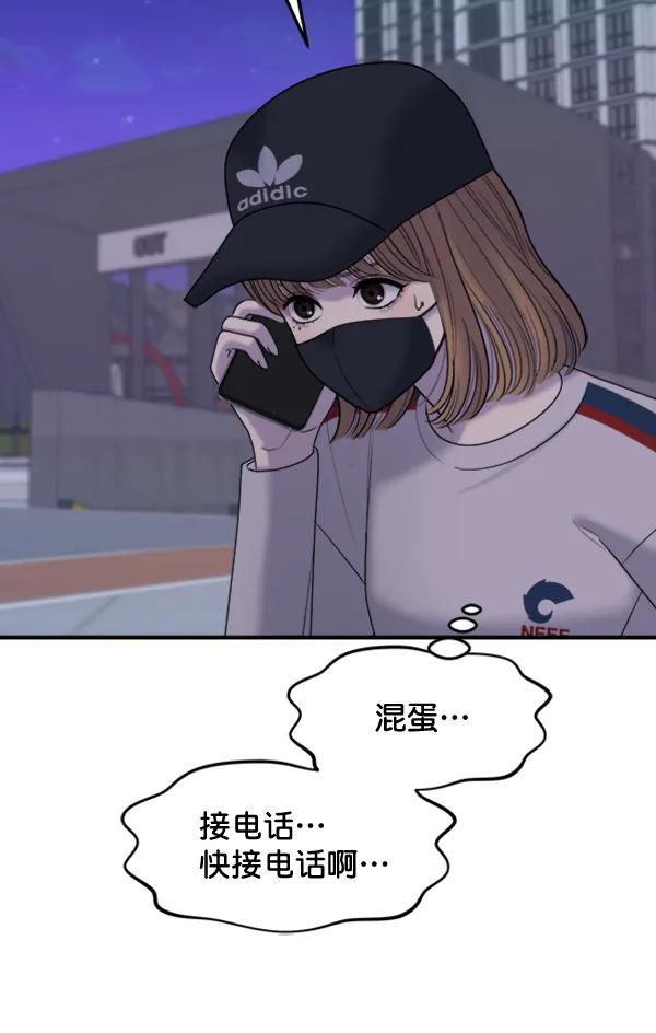 [第92话] 无论始终67