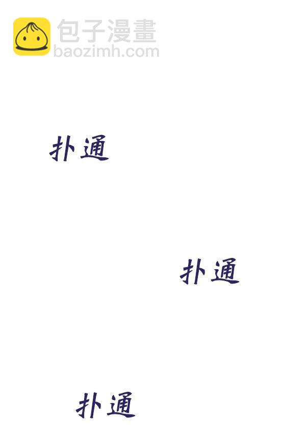 [第92话] 无论始终81