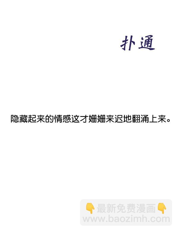 [第92话] 无论始终83
