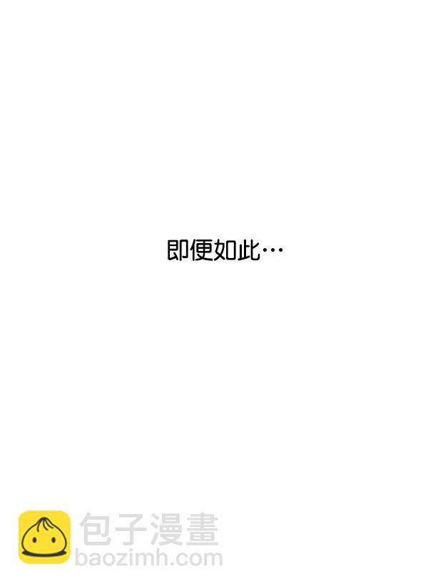 [第92话] 无论始终87