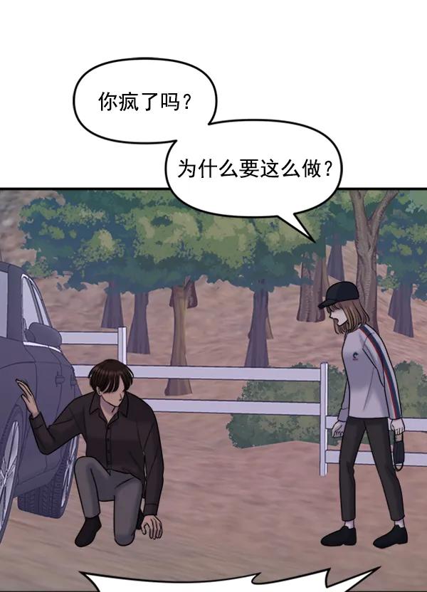 [第92话] 无论始终93