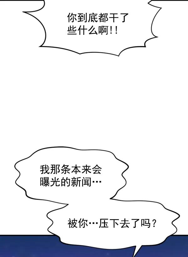 [第92话] 无论始终94