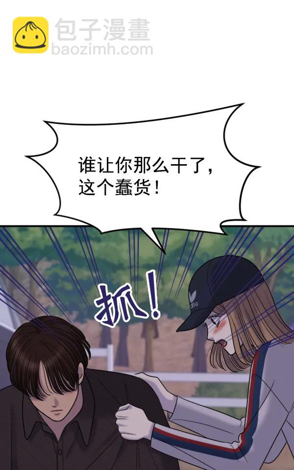[第92话] 无论始终98