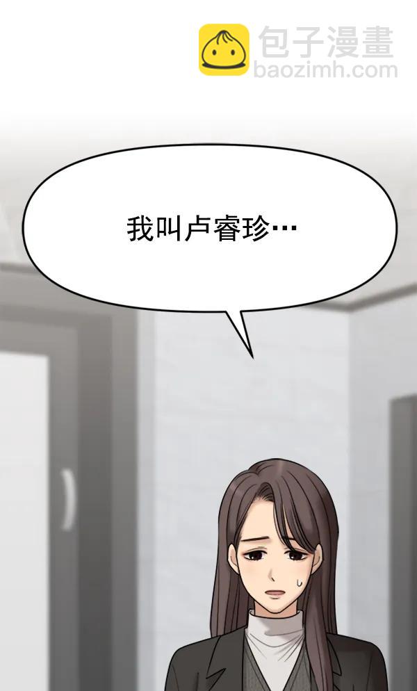 [第93话] 反击（1）102