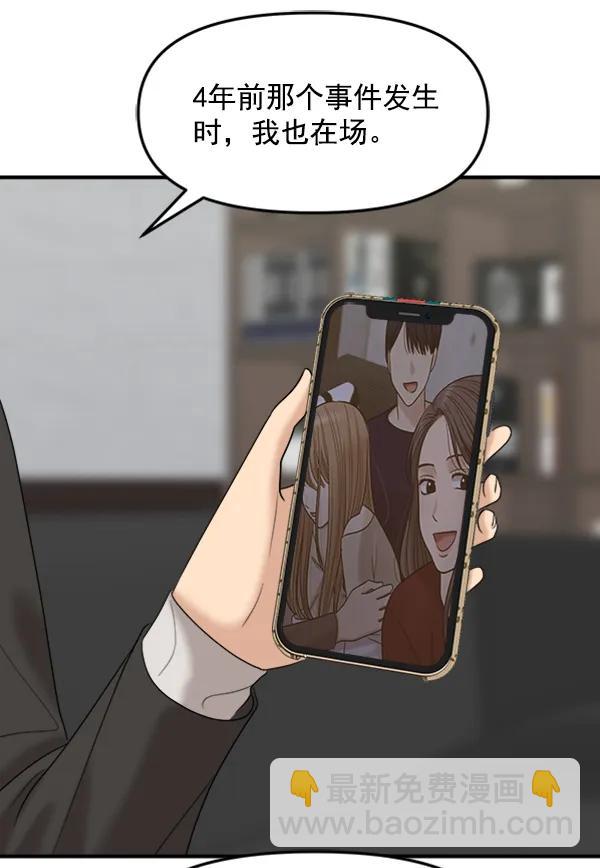 [第93话] 反击（1）113