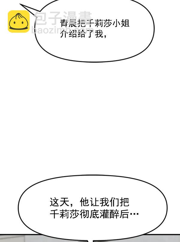 [第93话] 反击（1）114