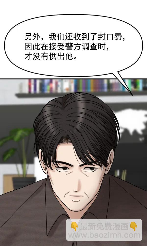 [第93话] 反击（1）118