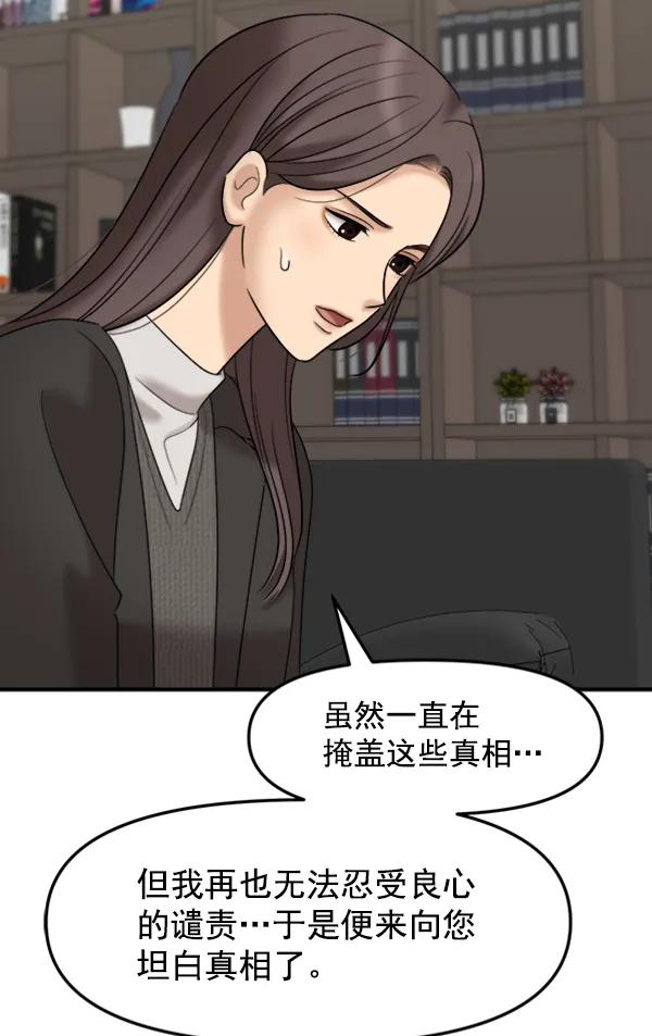 [第93话] 反击（1）120