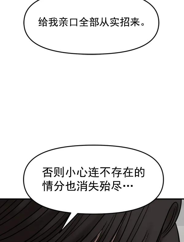 [第93话] 反击（1）138