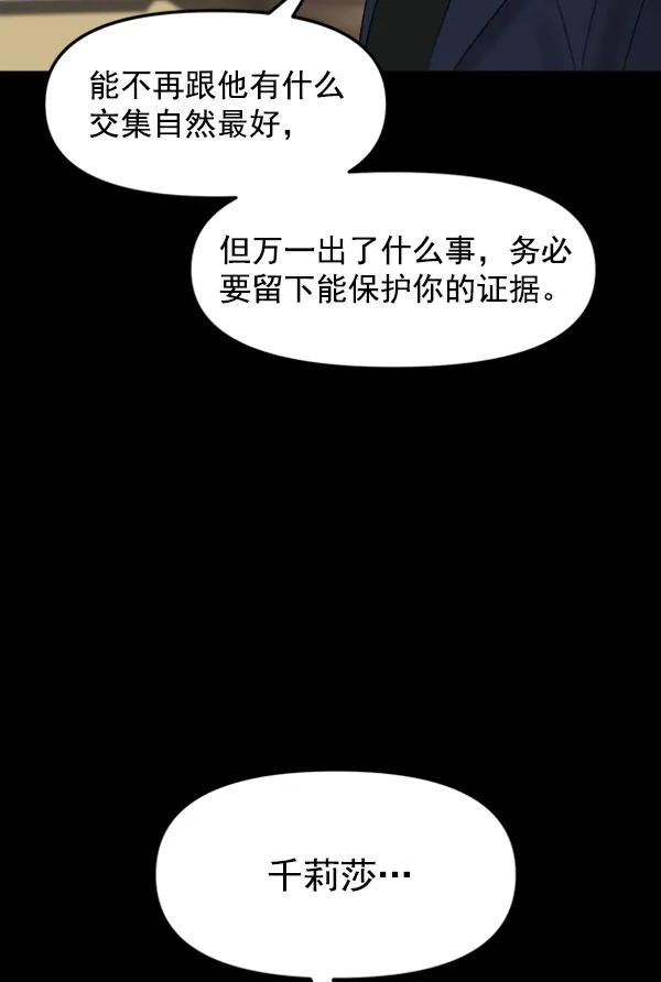 [第93话] 反击（1）151