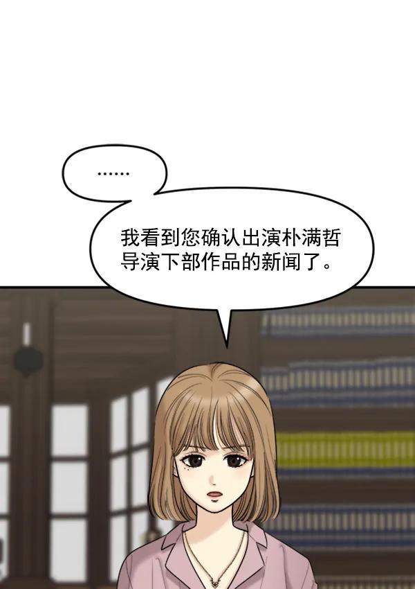 [第93话] 反击（1）23