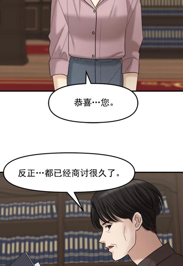 [第93话] 反击（1）24